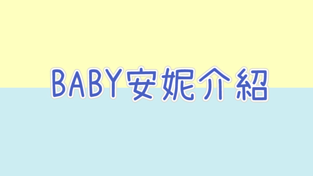 嬰兒QCPR回饋式安妮 ( Baby Anne)開箱