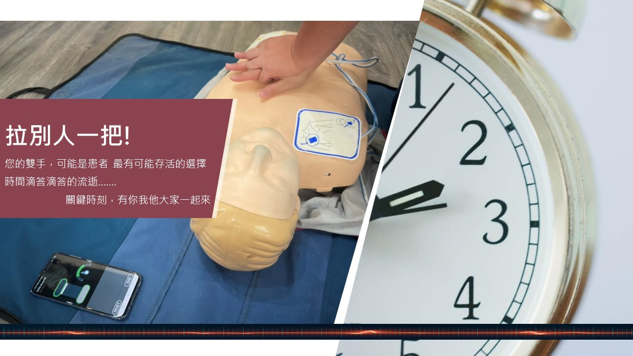 【111年度 箴擎急救技能證照班 最後的召喚】