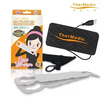 舒美立得 TherMedic熱敷眼罩