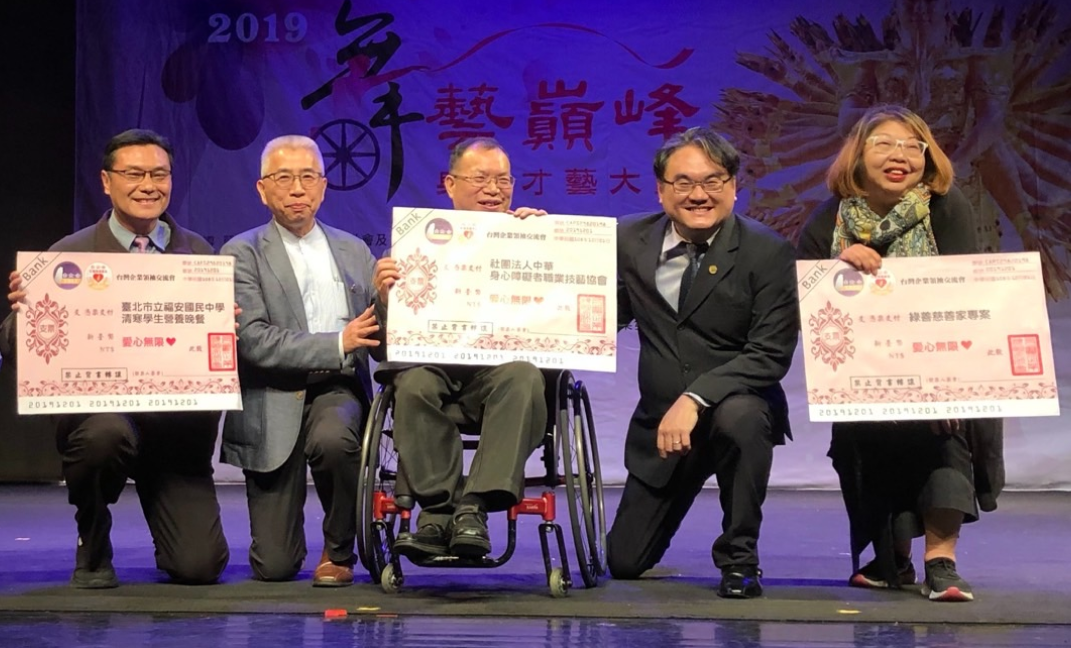 台灣企業領袖交流會