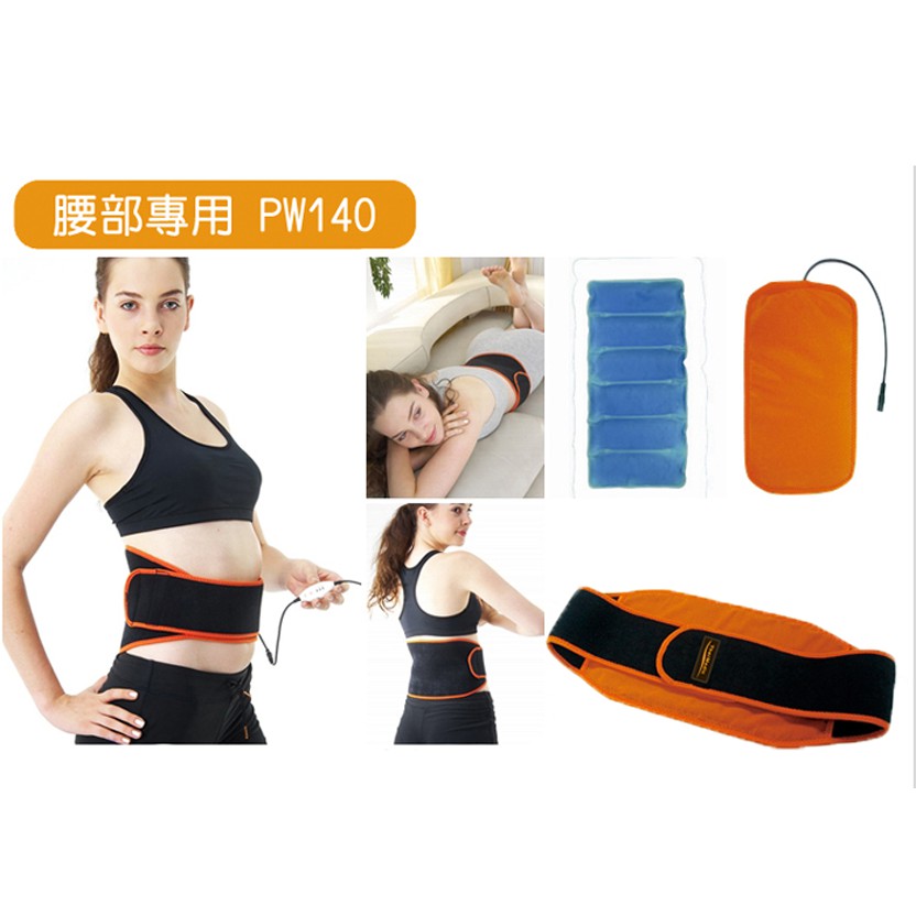 舒美立得 護具型冷熱敷墊(肩/腰/背)